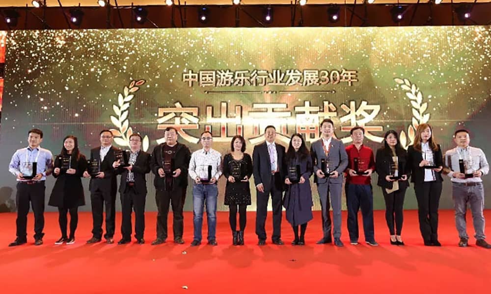 广州海山游乐获中国游乐行业发展30年“突出贡献奖”
