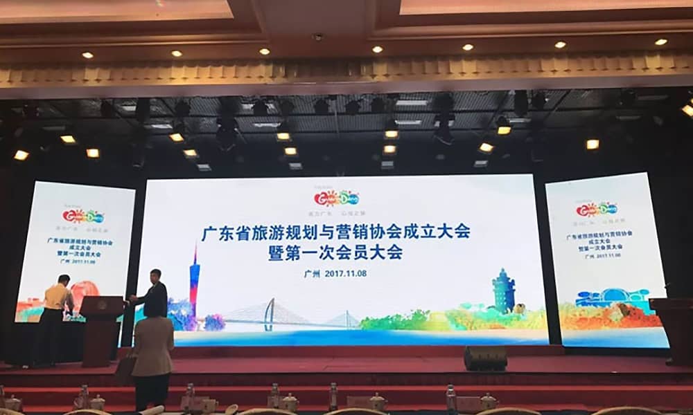 广东省旅游规划与营销协会成立大会暨第一次会员大会在广州阳光酒店举行