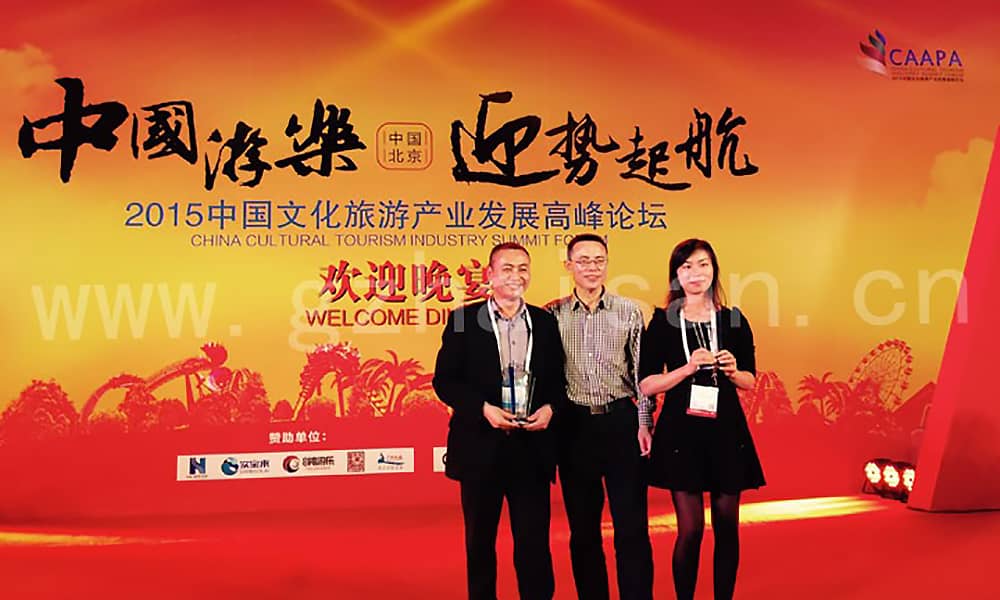 海山公司获得中国水上游乐设备行业“奥斯卡奖”摩天奖