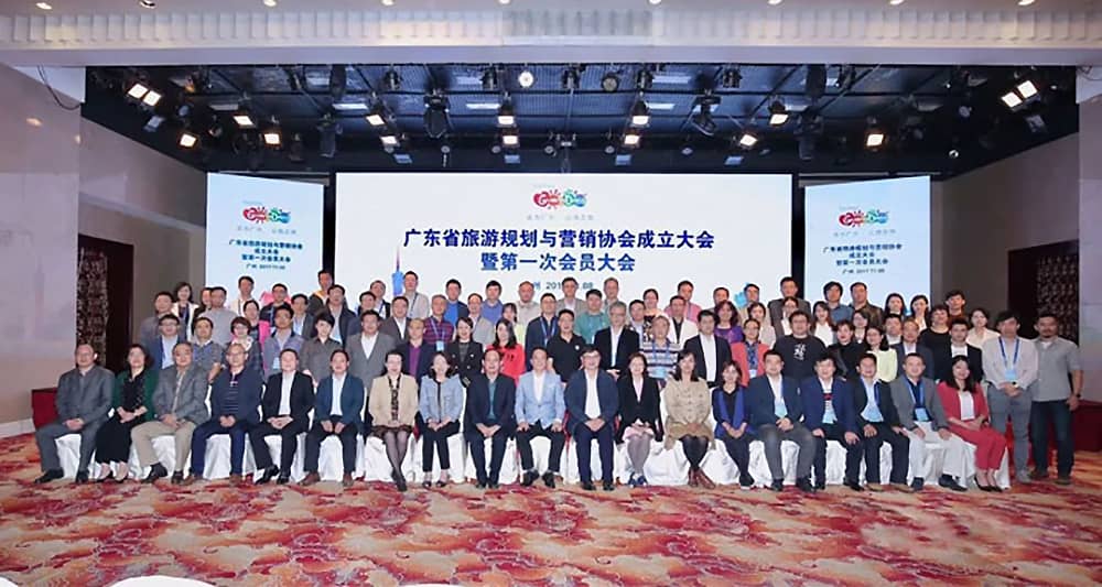 广东省旅游规划与营销协会成立大会暨第一次会员大会合影