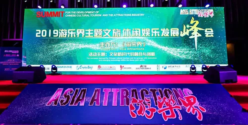 喜讯丨海山游乐获得“中国杰出大型水滑道设备供应商”奖